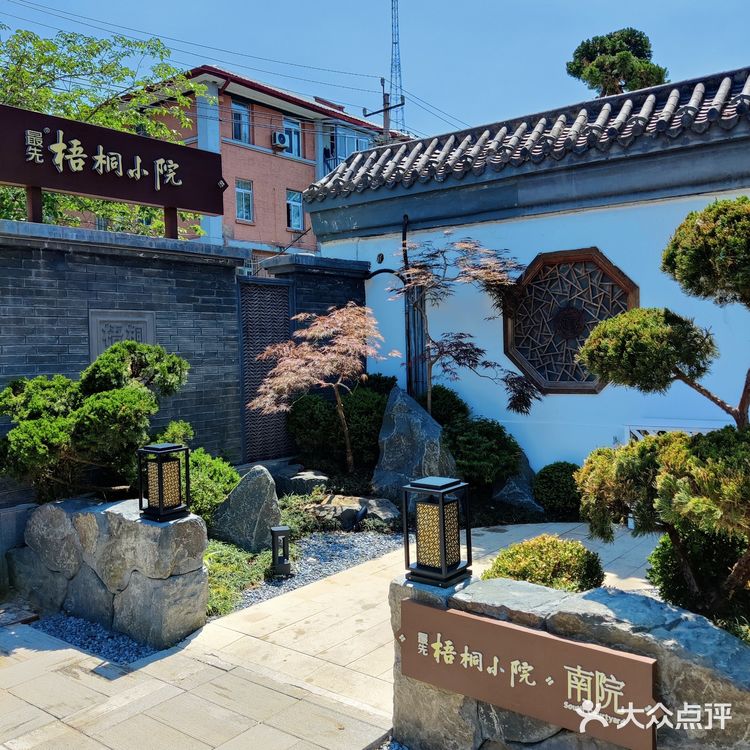 梧桐小院～清幽雅致的洞天福地～