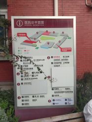 -复旦大学附属妇产科医院(黄浦院区)
