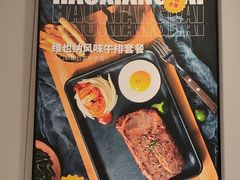 -豪享来中西餐厅(隆昌店)