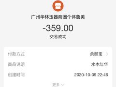 -水木年华养生会所