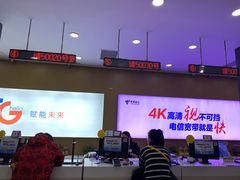 -中国电信(NJ鼓楼天翼广场店)