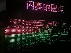 -中国杭州低碳科技馆