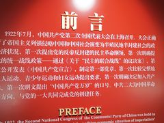 -中共二大会址纪念馆