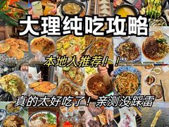 -大理古城