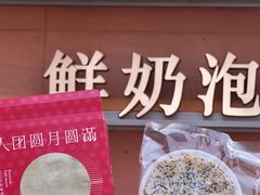门面-詹记桃酥(包河万达店)