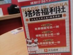 -塔斯汀中国汉堡(徐汇汇京广场店)