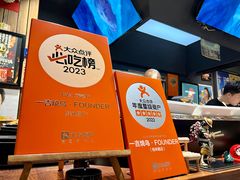 -一吉焼鸟·FOUNDER(桂林路店)