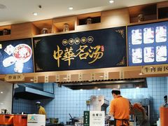 -穆芳阁兰州纯汤牛肉面(西安总店)