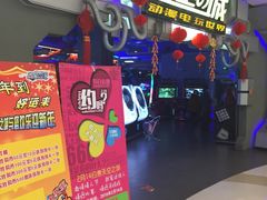 -明日世界电玩城(之心城店)