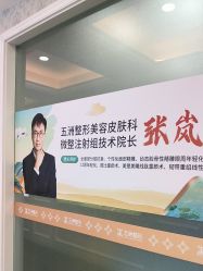 -武汉五洲整形外科医院