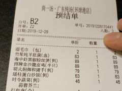 -尚一汤·粤菜海鲜(环球港店)