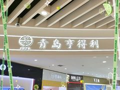 -青岛亨得利眼镜(城阳家佳源店)