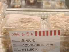 -红宝石·鲜奶小方·海派西点房(莘庄龙之梦店)