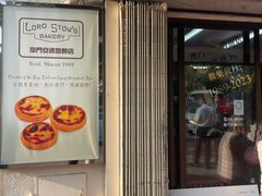 -安德鲁饼店(总店)