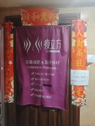 -瘦立方身材管理中心