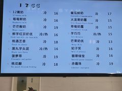 菜单-12cc(望京凯德MALL店)