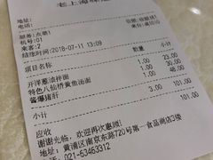 账单-南八仙·老上海味道(南京东路店)