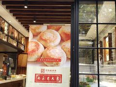 门面-西区老大房(陕西北路店)