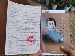 -上海鲁迅故居
