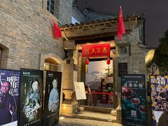 -马家大院