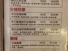 -若石足道SPA 连锁(丹东街店)