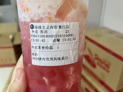 -湊湊火锅·茶憩(新中关购物中心店)