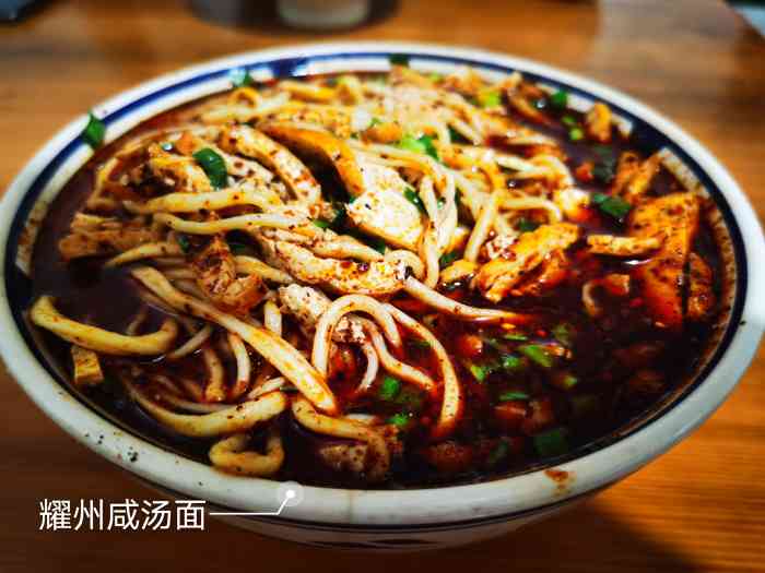 耀州老刘家咸汤面-"在住的酒店附近,铜川特色,不大的一家店,.