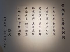 -黄埔军校旧址纪念馆