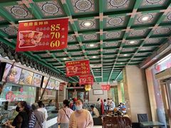 -四宜糕团店(南大街店)