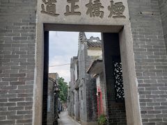 -烟桥古村