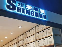 -乐享城购物中心