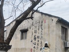 -绍兴书圣故里景区