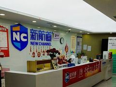 -新航道雅思托福·留学·考研培训(人民广场校区)