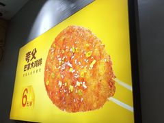 -螃蟹岬(地铁站)