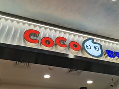 -CoCo都可(搜秀城店)