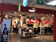 -法雅体育(天通苑工厂店)