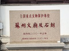 -苏州文庙(姑苏区)