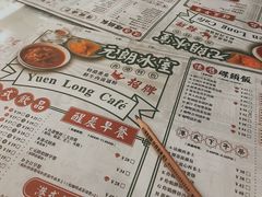 菜单-元朗冰室(新天地店)
