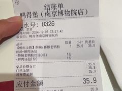 -鸭得堡老鸭汤·鸭血粉丝(南京博物院店)