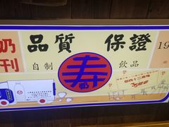 -寿奶茶·鲜奶与茶(合生汇购物中心店)