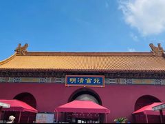 -横店影视城明清宫苑园区