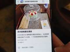 -苏州香格里拉大酒店
