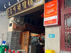 -锦泓老字号猪脏粉(东联大厦店)