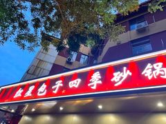 -石饮红星包子(中山路店)