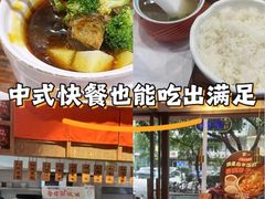 -贯一台湾牛肉面(八一七中路店)