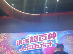 -宏姐串串香(征仪路店)
