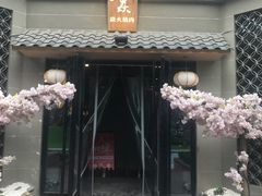 -虎焱炭火烧肉