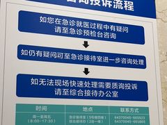 -上海交通大学医学院附属瑞金医院(总院)