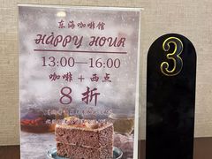 -东海咖啡馆