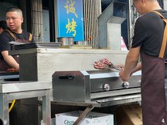 -铁诚烤肉